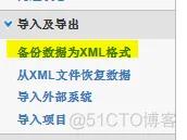 Jira数据备份_mysql